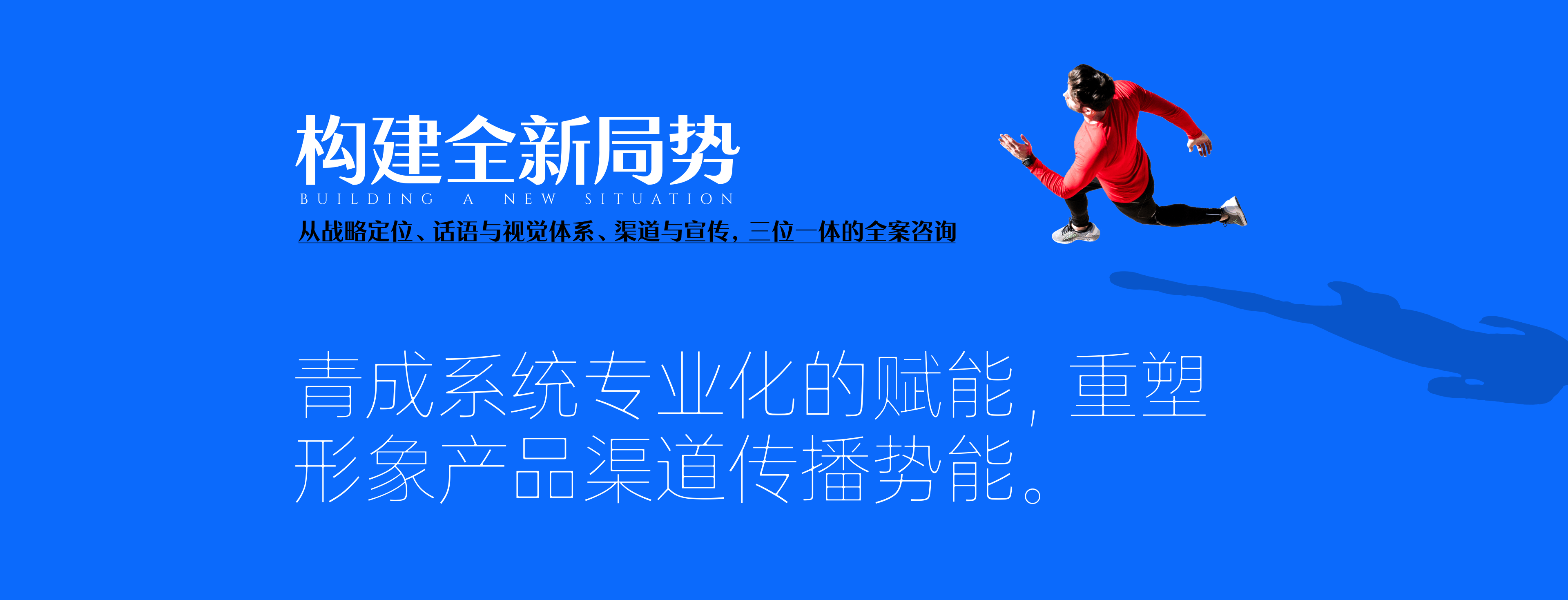 深圳營(yíng)銷策劃品牌咨詢公司